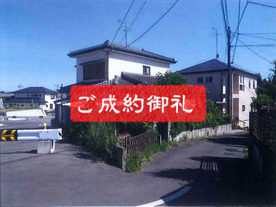 [売地] [新取手/ゆめみ野駅] 取手市新取手3丁目　ご成約済