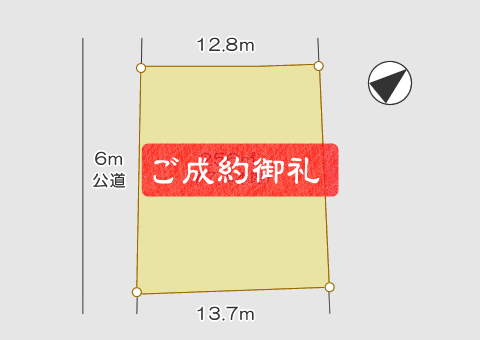 [売地] [取手駅] 取手市吉田　ご成約済