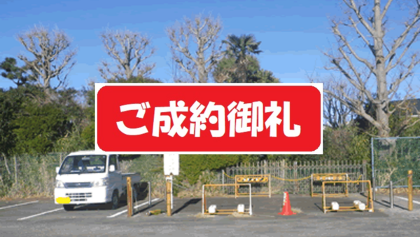 [売地] [取手/西取手駅] 取手市白山6丁目　ご成約済