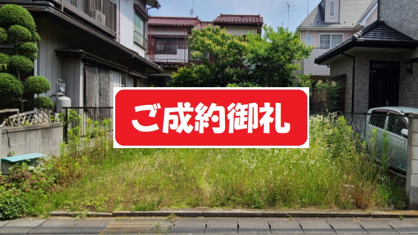 [売地] [藤代駅] 取手市椚木 ご成約済