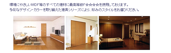 室内建具
